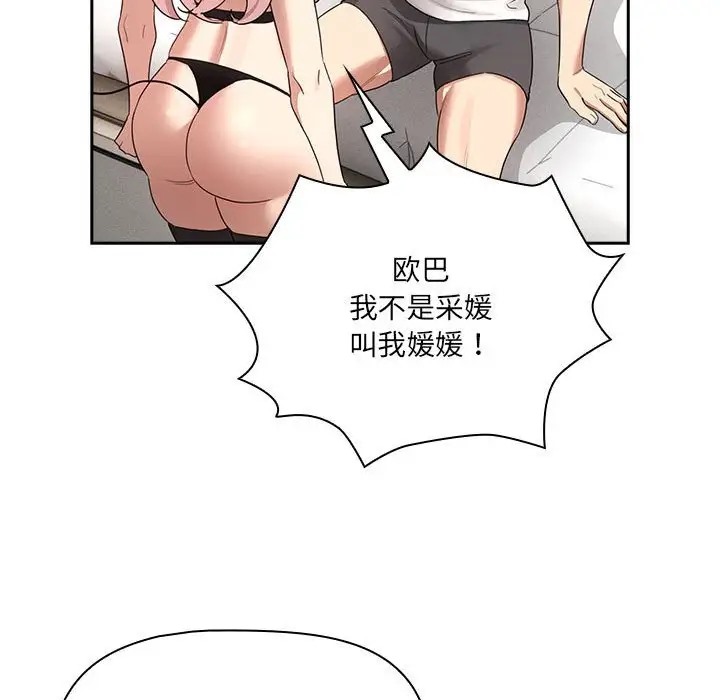 30P - 疫情期间的家教生活