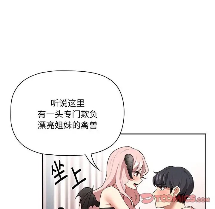 33P - 疫情期间的家教生活