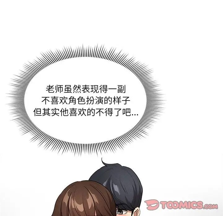 51P - 疫情期间的家教生活