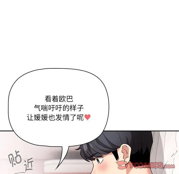57P - 疫情期间的家教生活