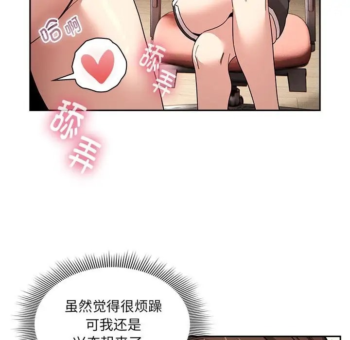 65P - 疫情期间的家教生活