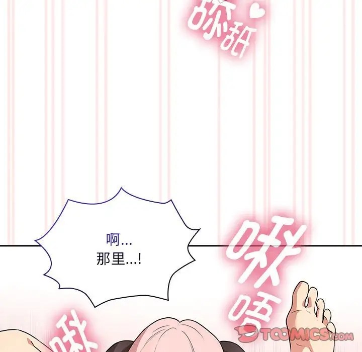 75P - 疫情期间的家教生活