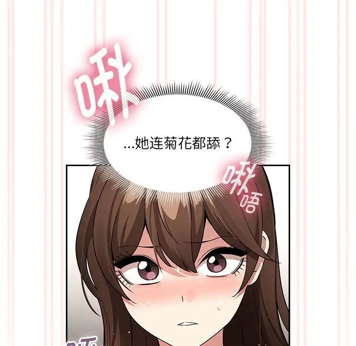 77P - 疫情期间的家教生活