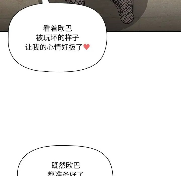 83P - 疫情期间的家教生活