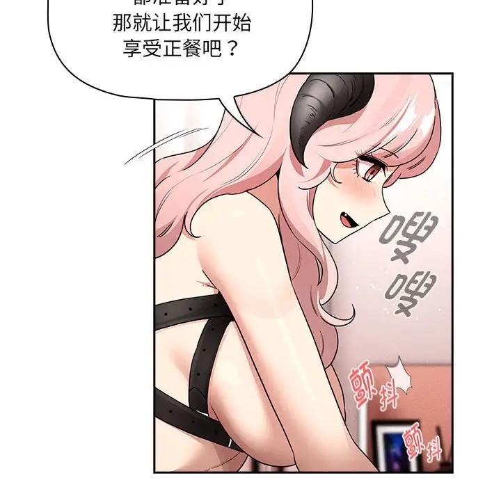 84P - 疫情期间的家教生活