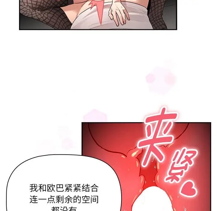 90P - 疫情期间的家教生活