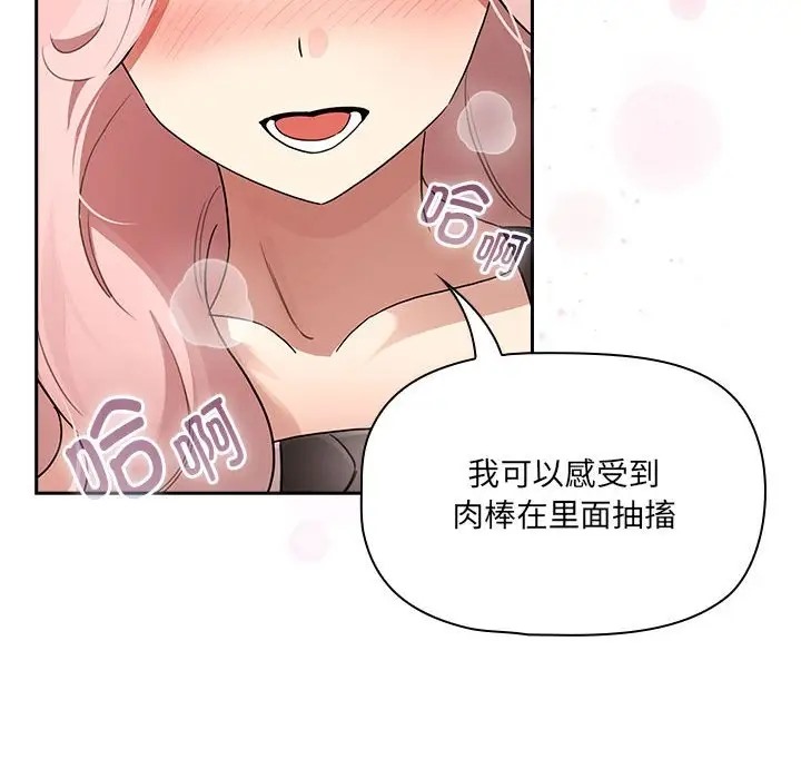 92P - 疫情期间的家教生活