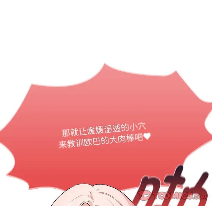 93P - 疫情期间的家教生活