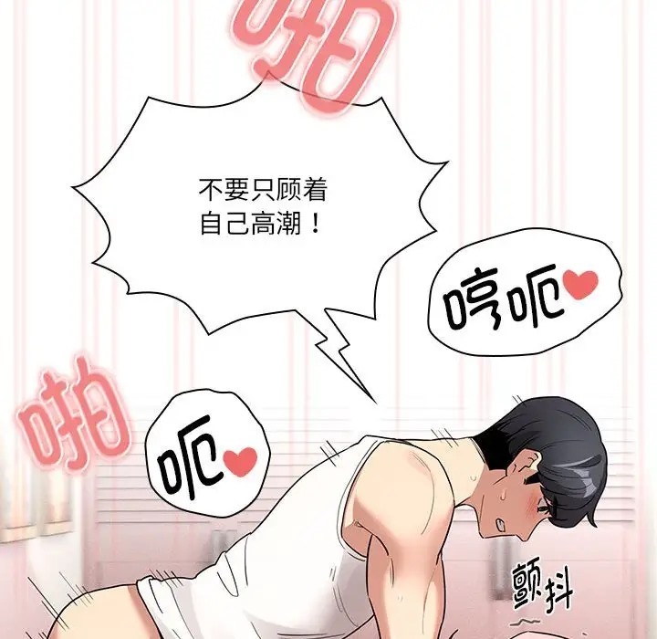 106P - 疫情期间的家教生活
