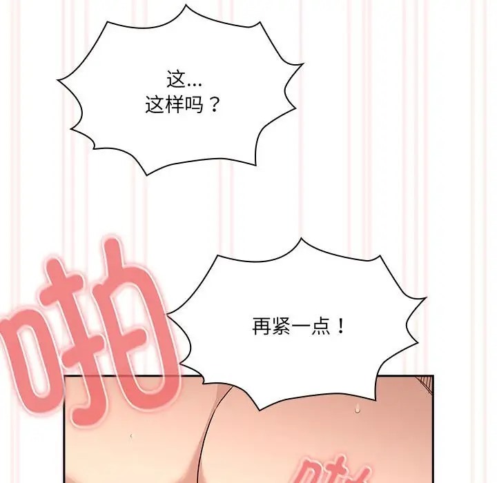 108P - 疫情期间的家教生活