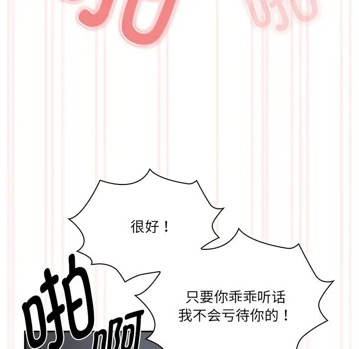 110P - 疫情期间的家教生活