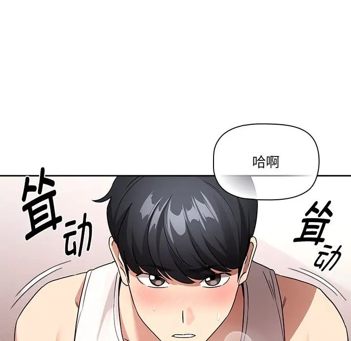 122P - 疫情期间的家教生活