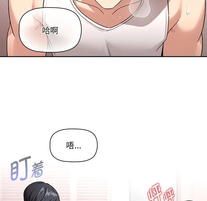 123P - 疫情期间的家教生活