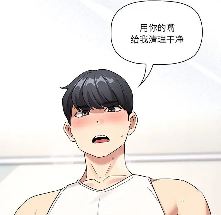 128P - 疫情期间的家教生活