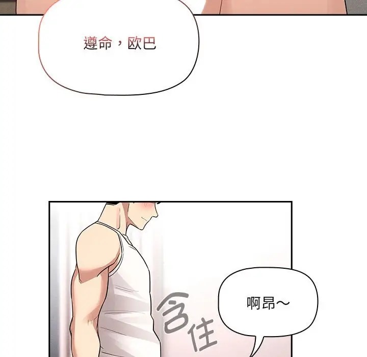 130P - 疫情期间的家教生活