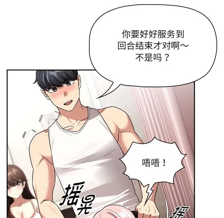 133P - 疫情期间的家教生活
