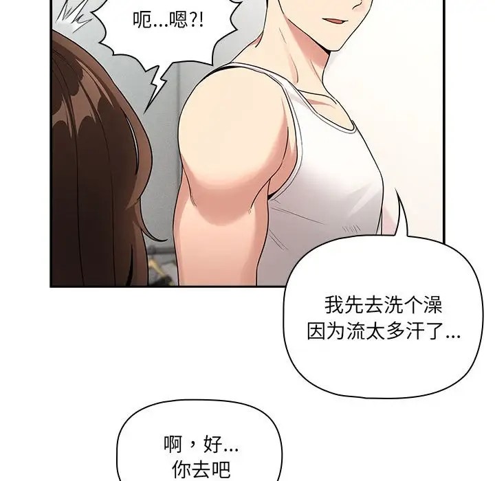 142P - 疫情期间的家教生活