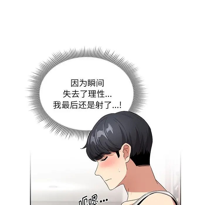 148P - 疫情期间的家教生活