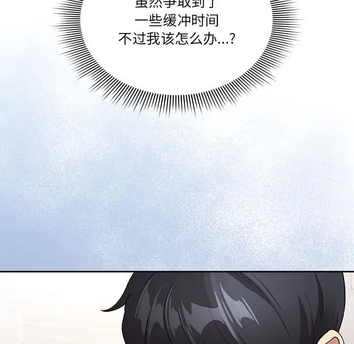 150P - 疫情期间的家教生活