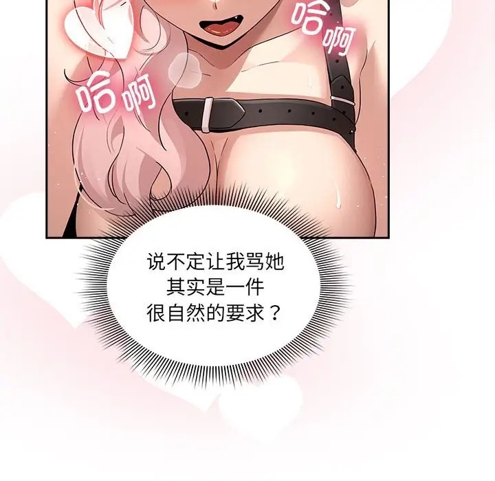22P - 疫情期间的家教生活