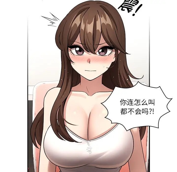 37P - 疫情期间的家教生活