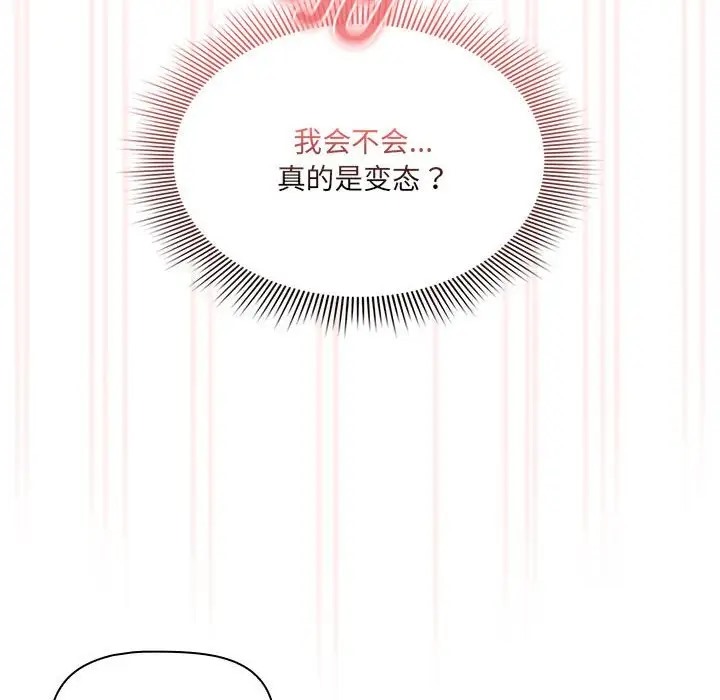 46P - 疫情期间的家教生活