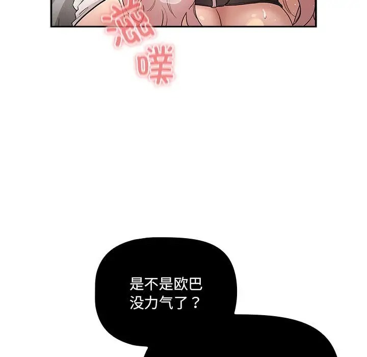 64P - 疫情期间的家教生活