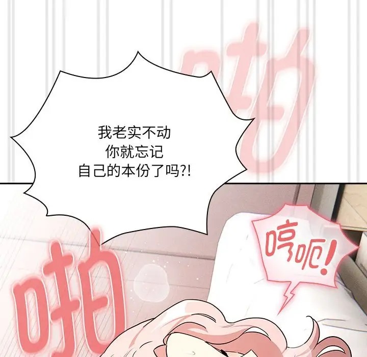 67P - 疫情期间的家教生活