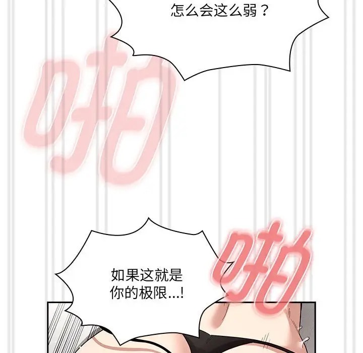 70P - 疫情期间的家教生活