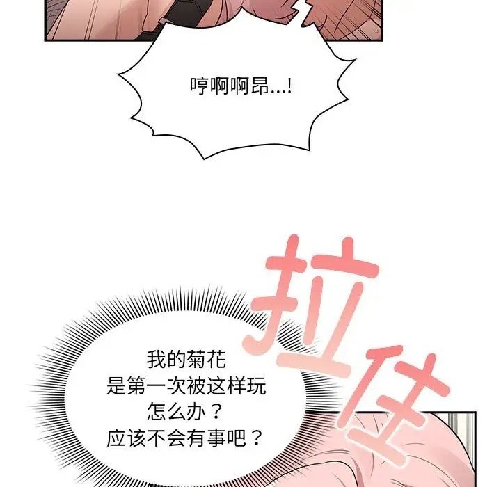 81P - 疫情期间的家教生活
