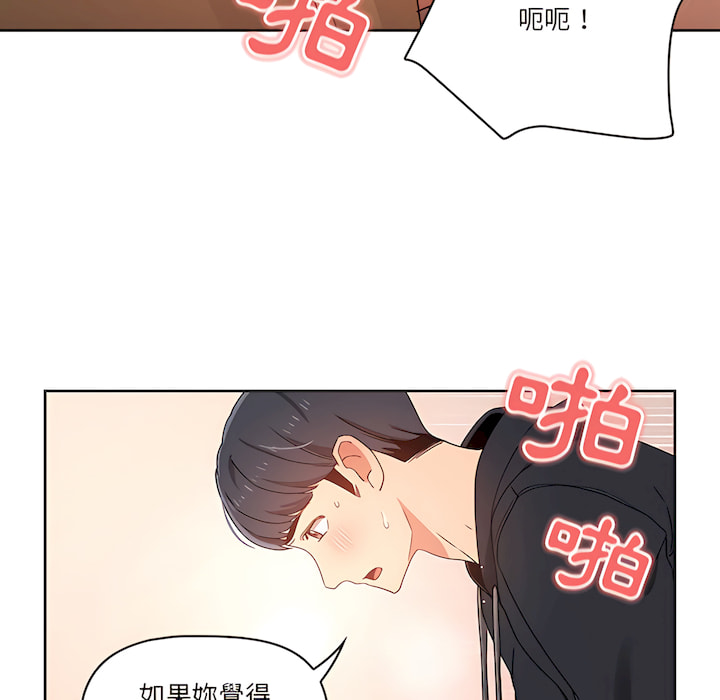 101P - 疫情期间的家教生活