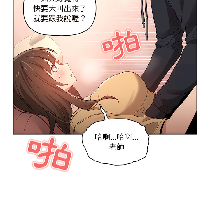 102P - 疫情期间的家教生活