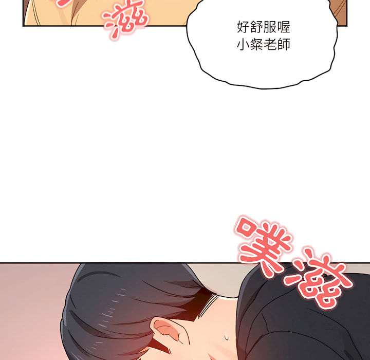 111P - 疫情期间的家教生活