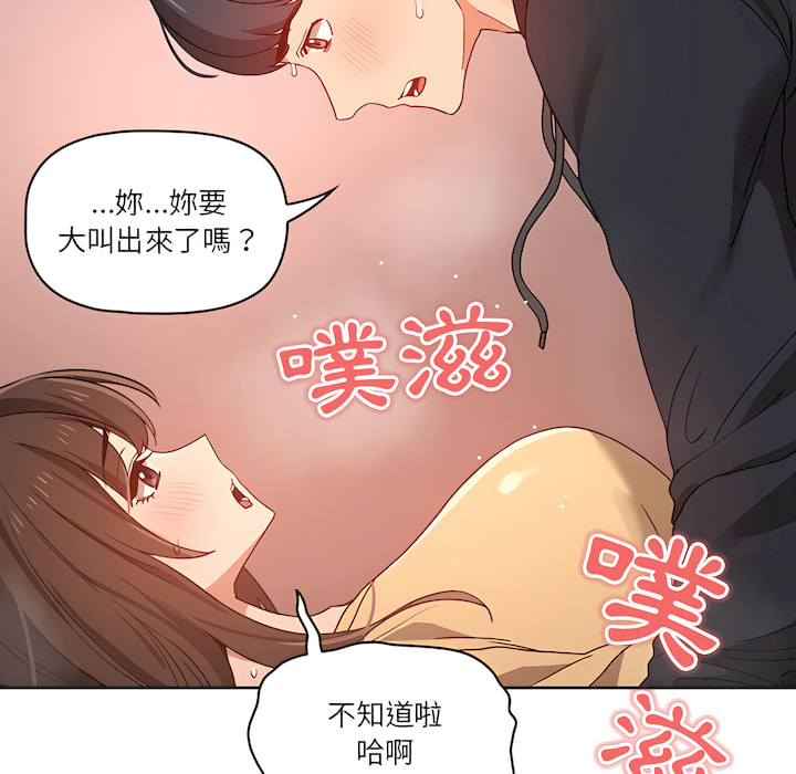 112P - 疫情期间的家教生活