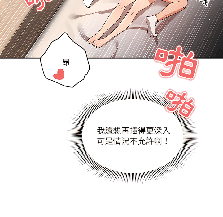 117P - 疫情期间的家教生活