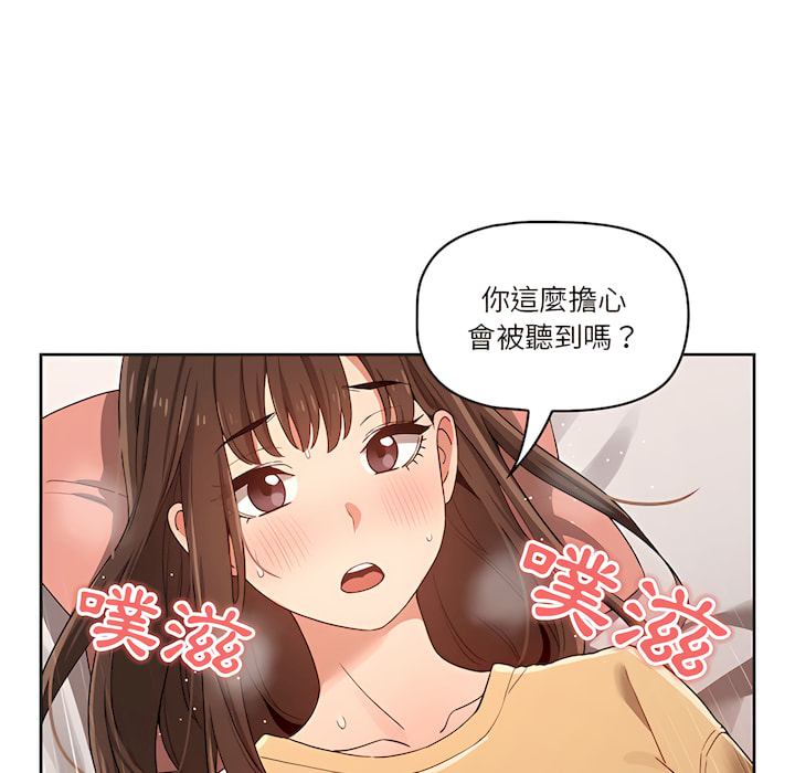 118P - 疫情期间的家教生活