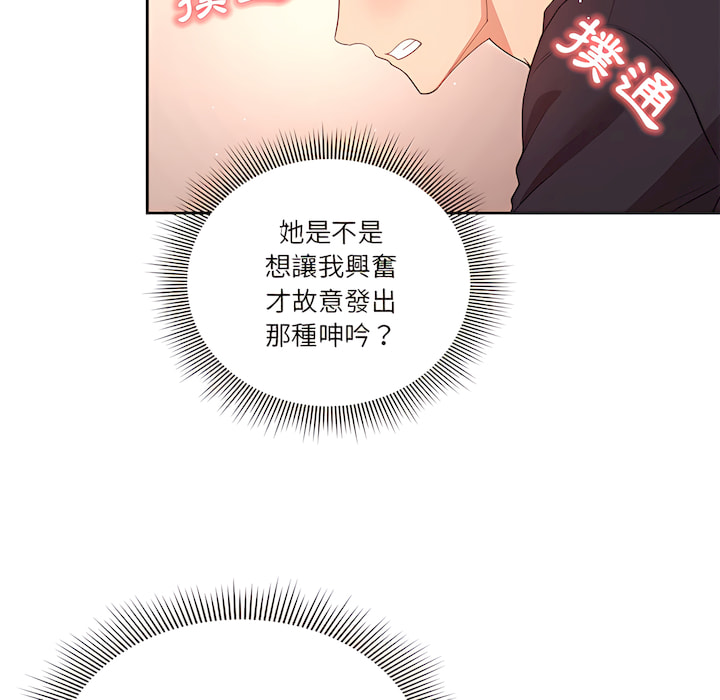 11P - 疫情期间的家教生活