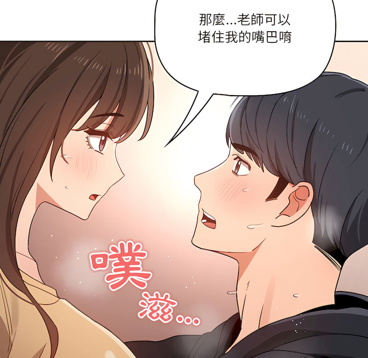 120P - 疫情期间的家教生活