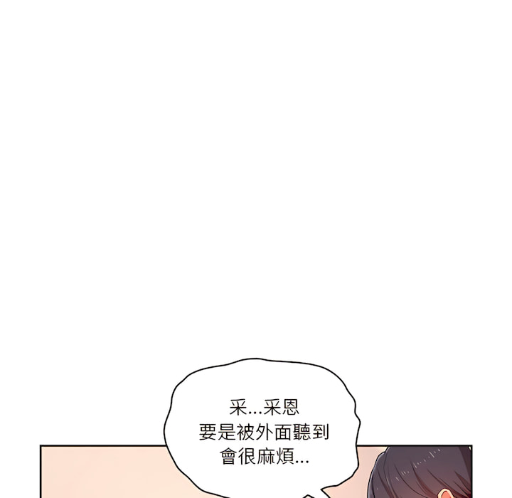 16P - 疫情期间的家教生活