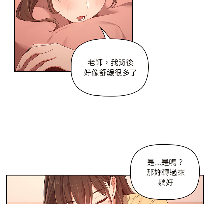 21P - 疫情期间的家教生活