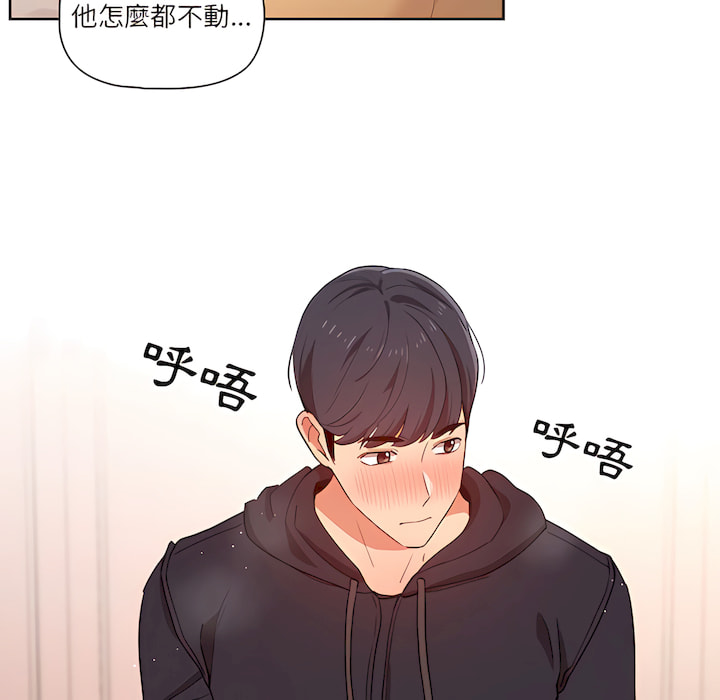 26P - 疫情期间的家教生活