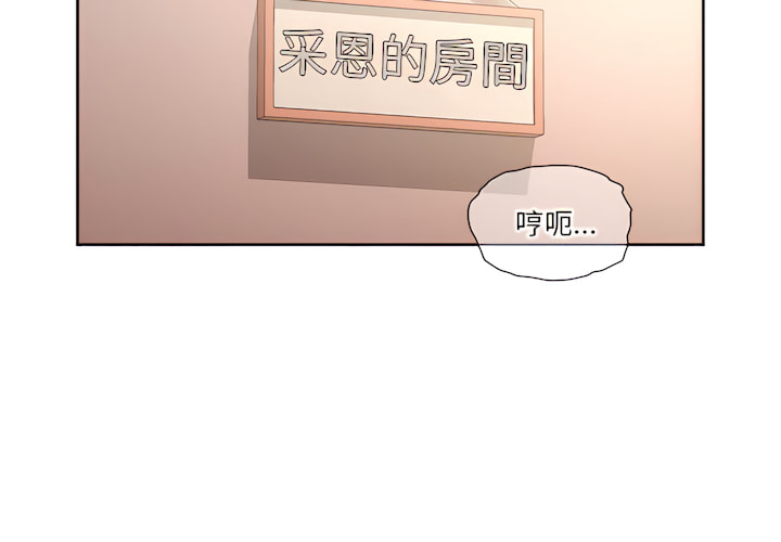 2P - 疫情期间的家教生活