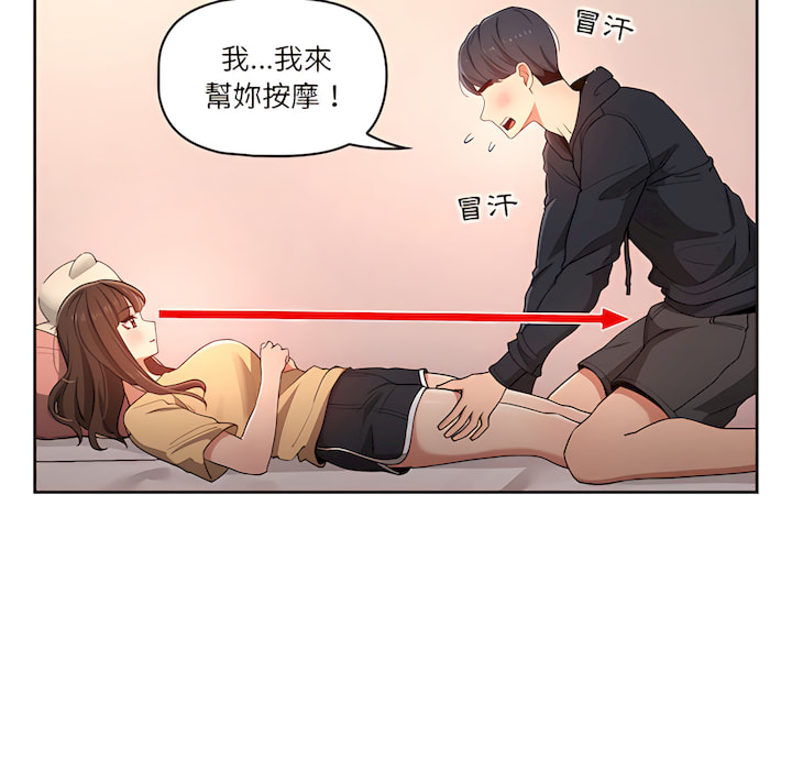 33P - 疫情期间的家教生活