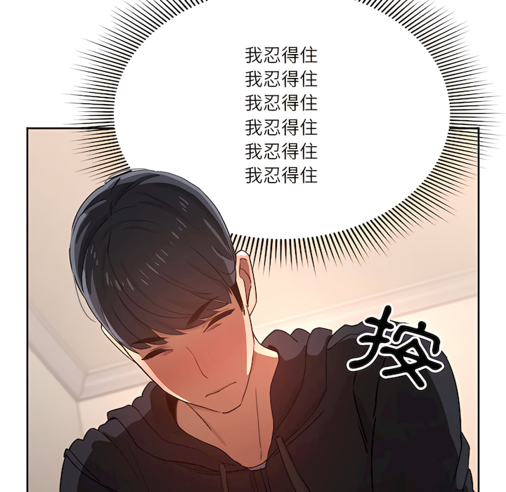 40P - 疫情期间的家教生活