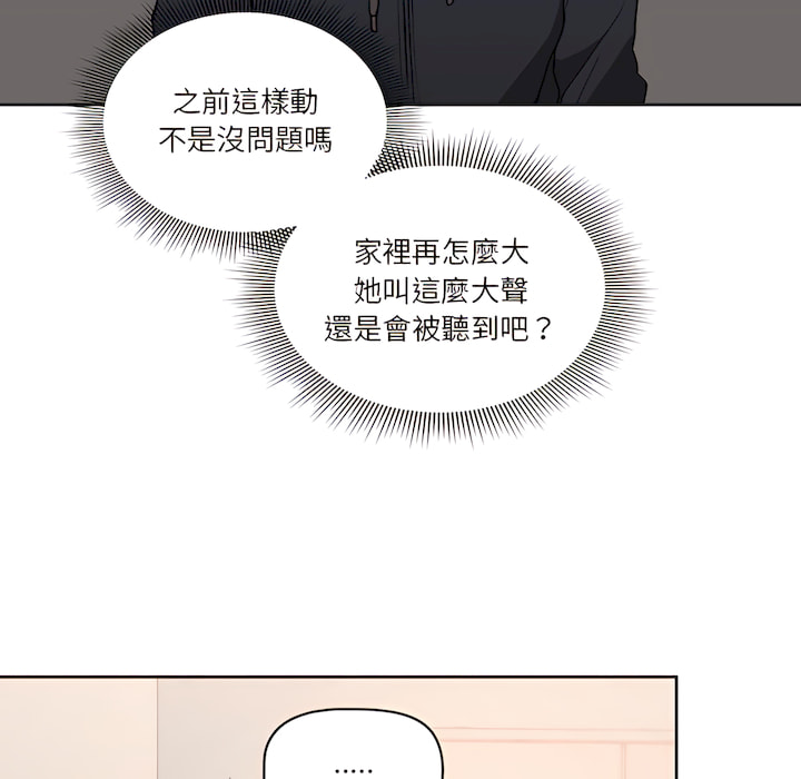 81P - 疫情期间的家教生活