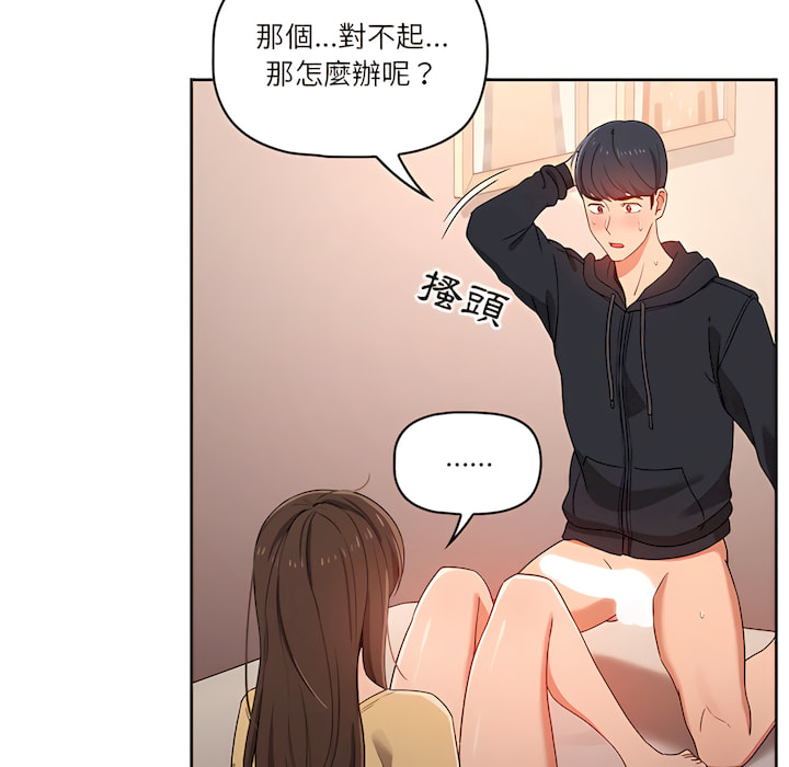 91P - 疫情期间的家教生活