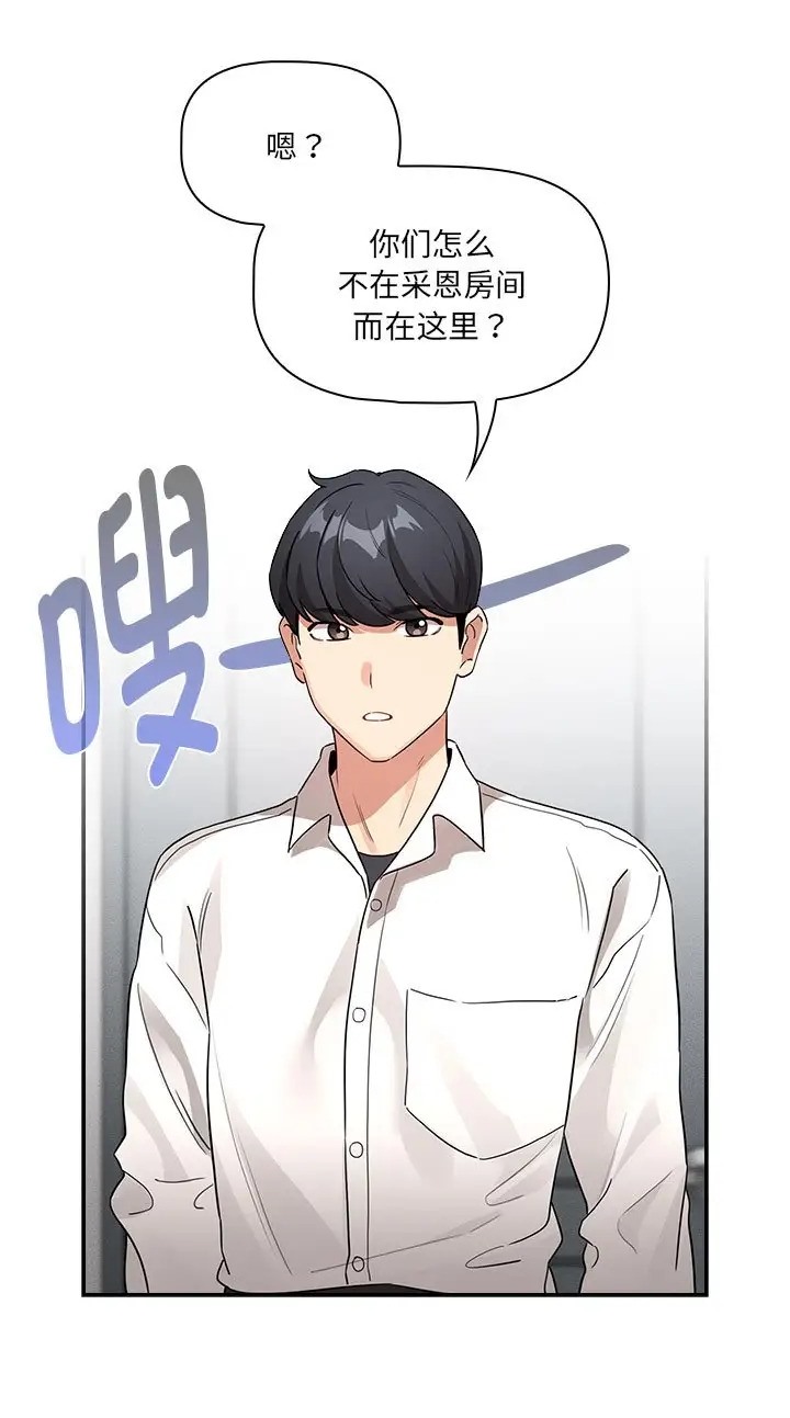 19P - 疫情期间的家教生活