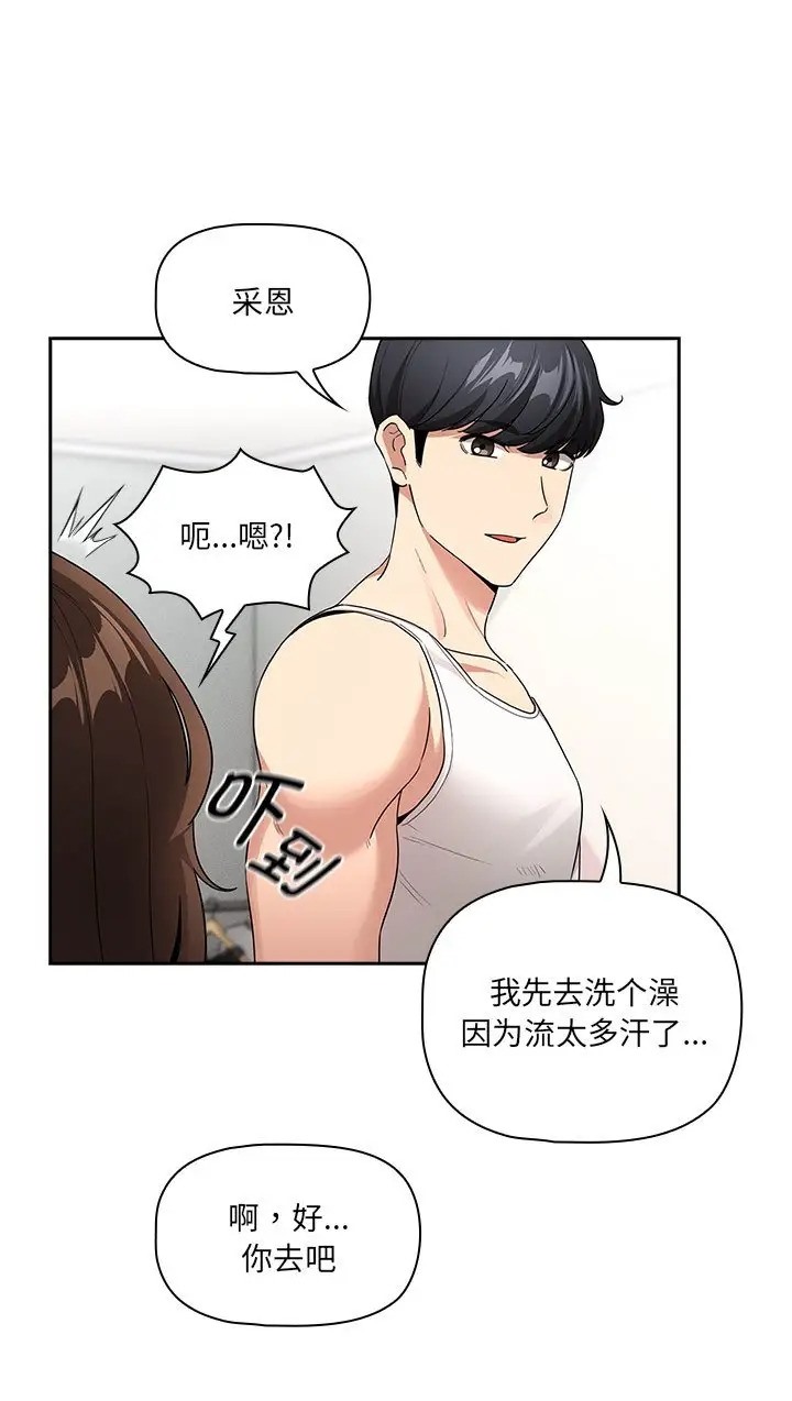 1P - 疫情期间的家教生活