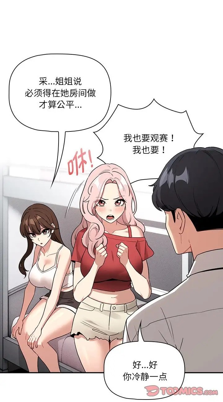20P - 疫情期间的家教生活