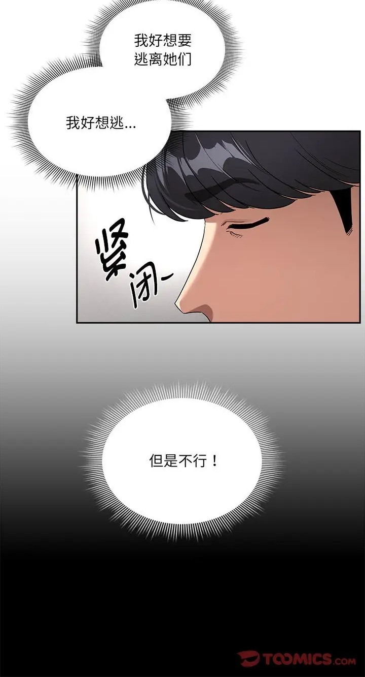 30P - 疫情期间的家教生活